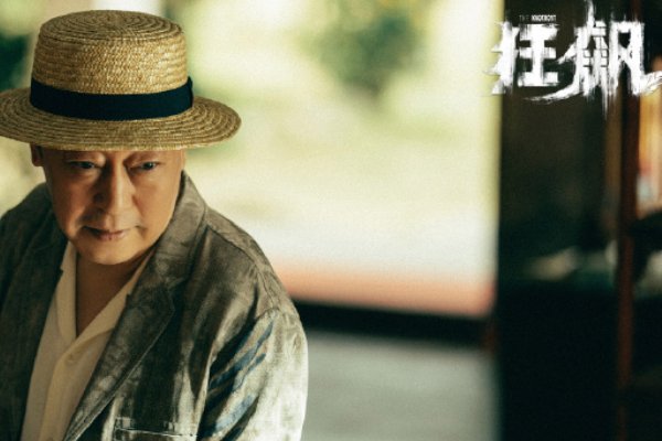 狂飙一个星期更新几集