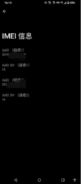 手机串号怎么查？