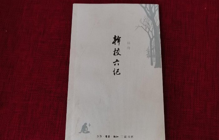 杨绛先生的代表作品