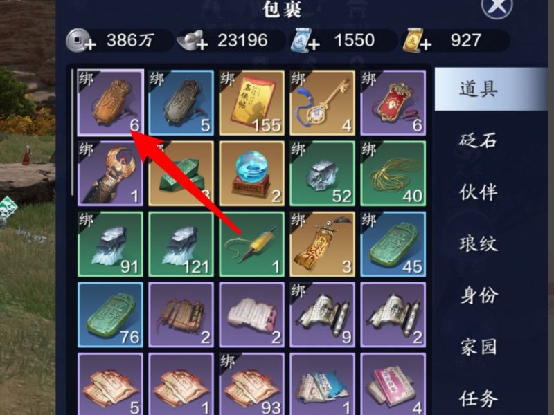 《天涯明月刀》手游头衔升级所需牌子怎么获得？