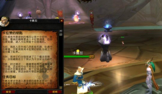 魔兽世界KLZ和禁魔监狱的门钥匙任务在哪接？