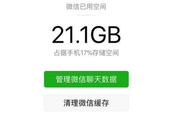 微信闪退是怎么回事