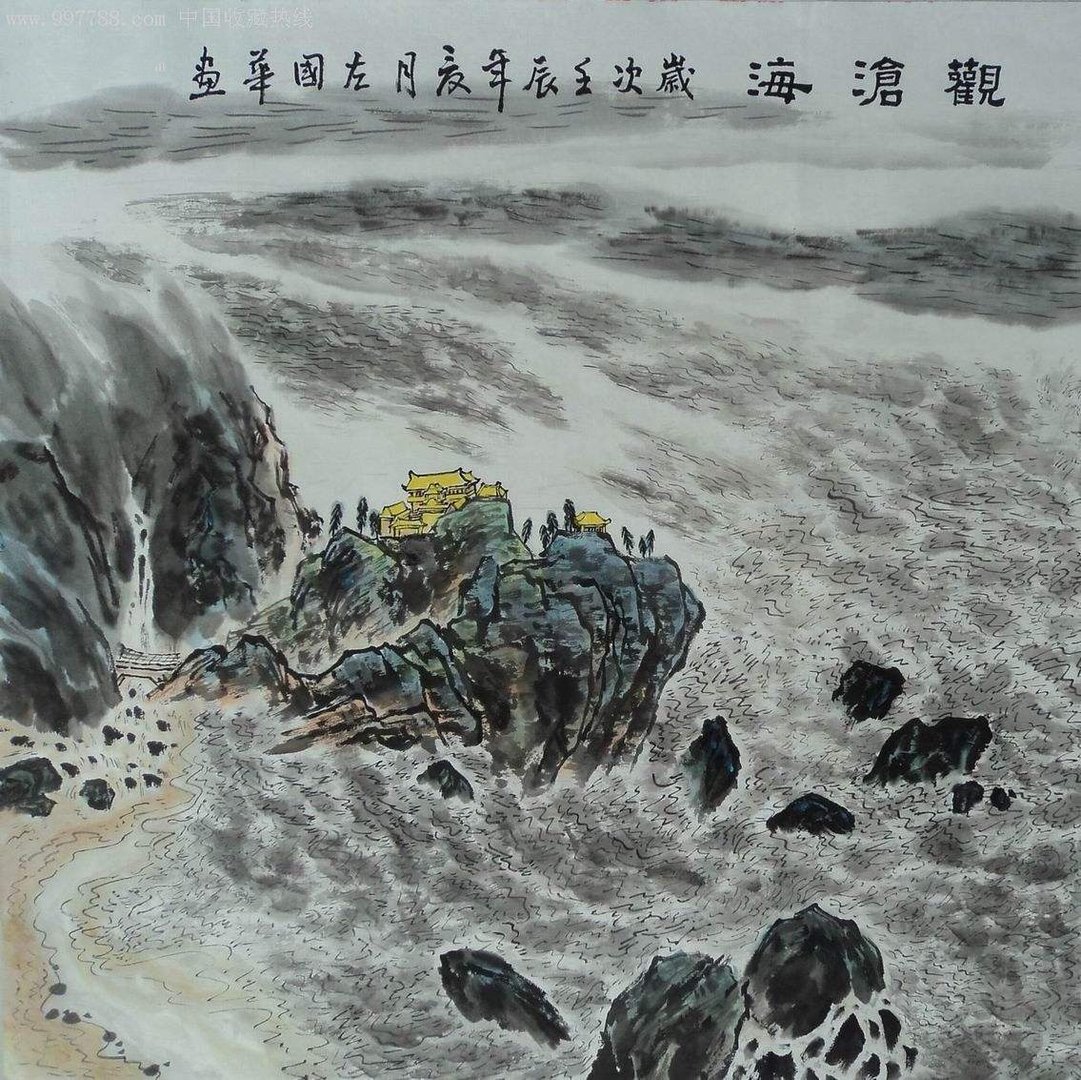 “日月之行，若出其中”的翻译