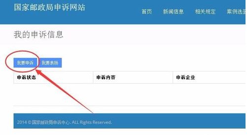 EMS投诉电话是多少？