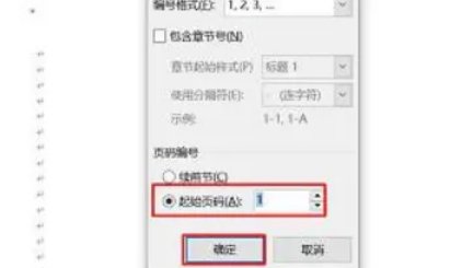 如何取消word第一页不显示页码呢