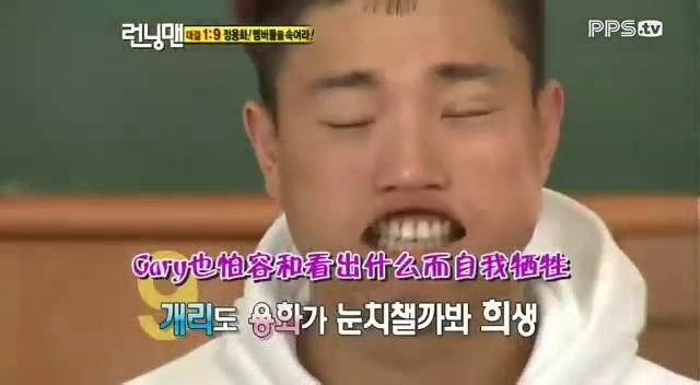 runningman有一期GARY被气麦克风吹嘴