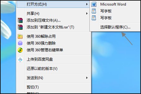 后缀license的文件要用什么软件能够打开？