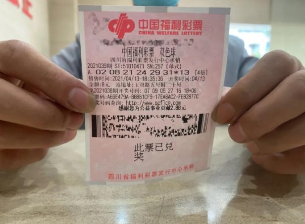 双色球兑奖期限是多少天？