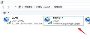 win10怎么把电脑的wifi分享手机连接上网