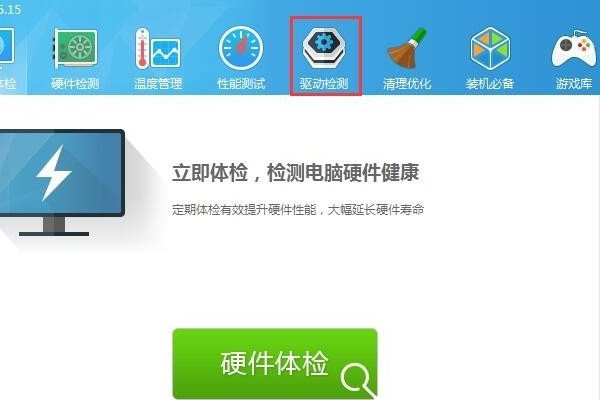 SM总线控制器驱动怎么安装？