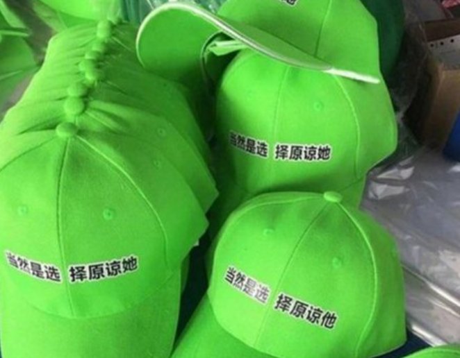 为什么叫原谅绿呢？