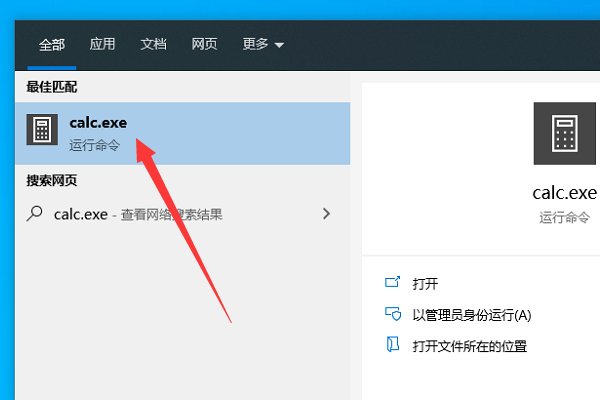 怎么在不知道路径的情况下查找到系统的应用程序“calc.exe”，然后在桌面上建立快捷方式？