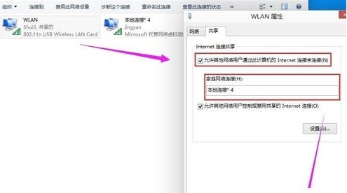 win10怎么把电脑的wifi分享手机连接上网