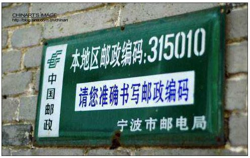 浙江邮政编码