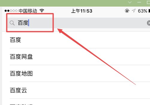 百度aqq下载安装
