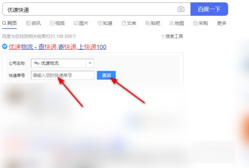 优速快递客服电话95349