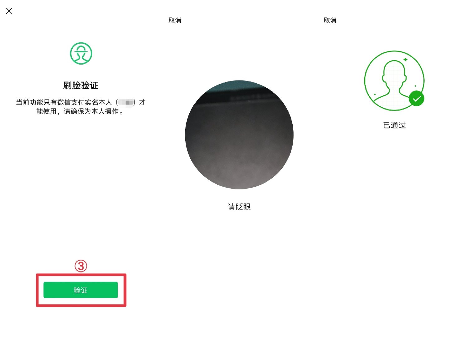 在不知情的情况下被财付通微信支付扣了一笔84元的款项，并且找不到记录.