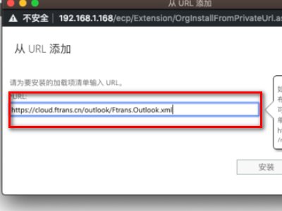 如何用outlook打开owa邮箱