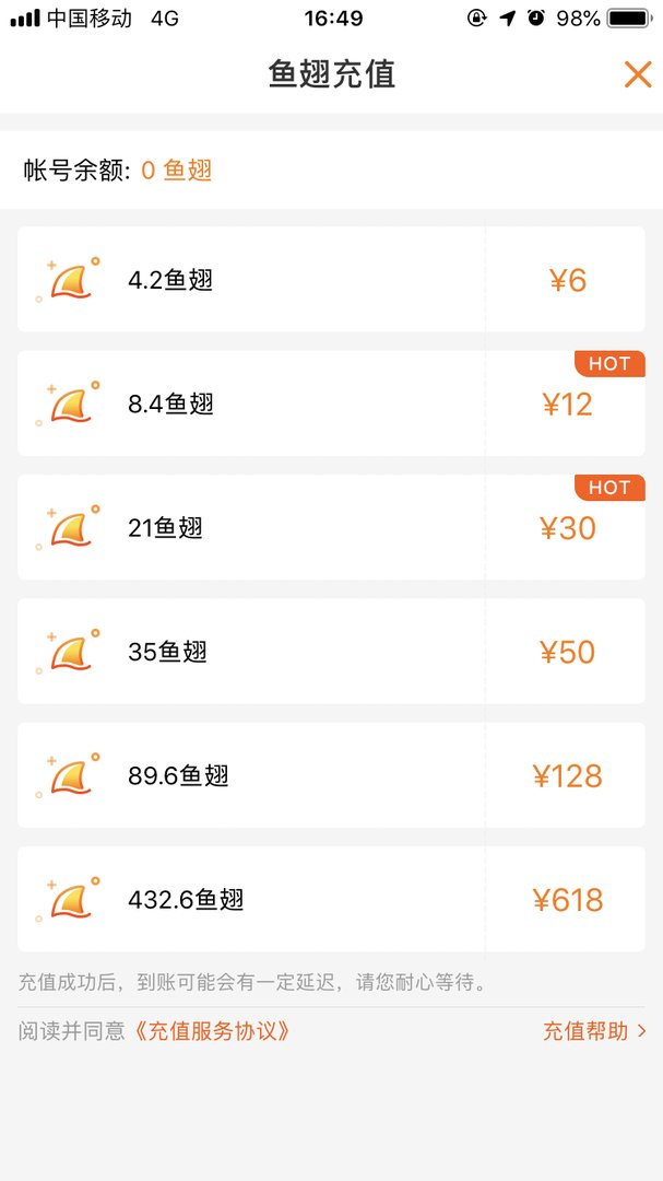 斗鱼一个火箭一个飞机多少人民币