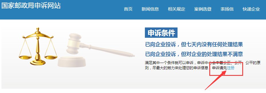 EMS投诉电话是多少？