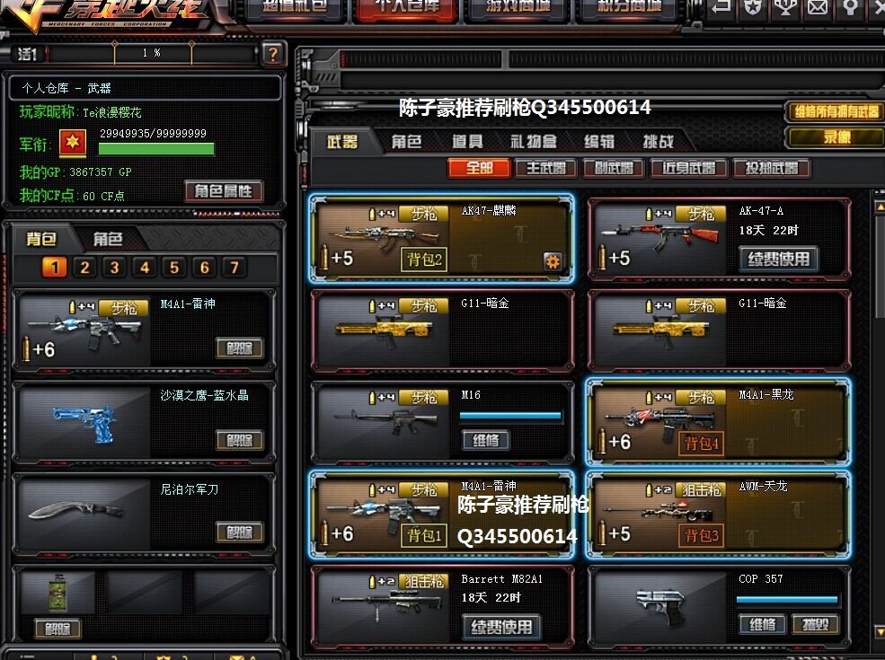 陈子豪是哪个区的，cf名字叫什么，我想加他