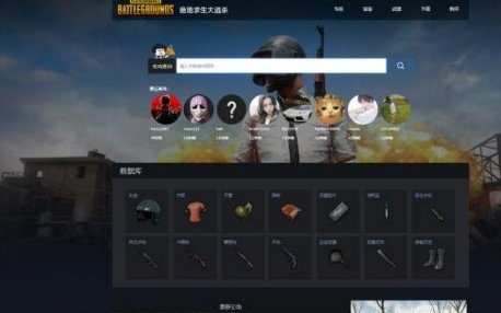 怎么查询绝地求生的分数