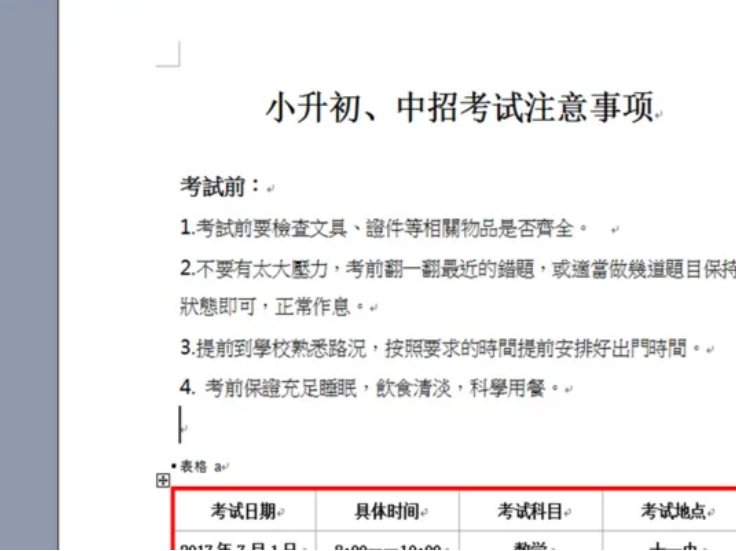 简转繁体字转换