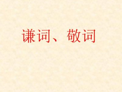 “您”与“你”有什么不同？