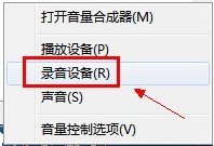win10系统麦克风检测有声音但是YY和游戏里说话没有声音？