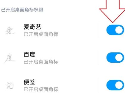 手机怎样关闭各种图标？
