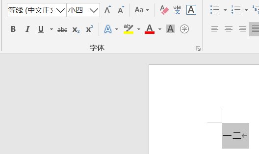 字号小四对应的磅值是多少？