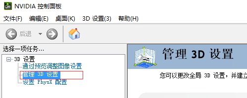 NVIDIA控制面板在哪里打开？