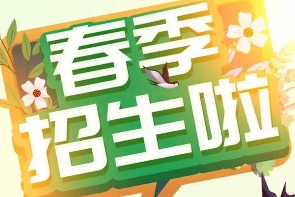 重庆专科升本科有哪些学校