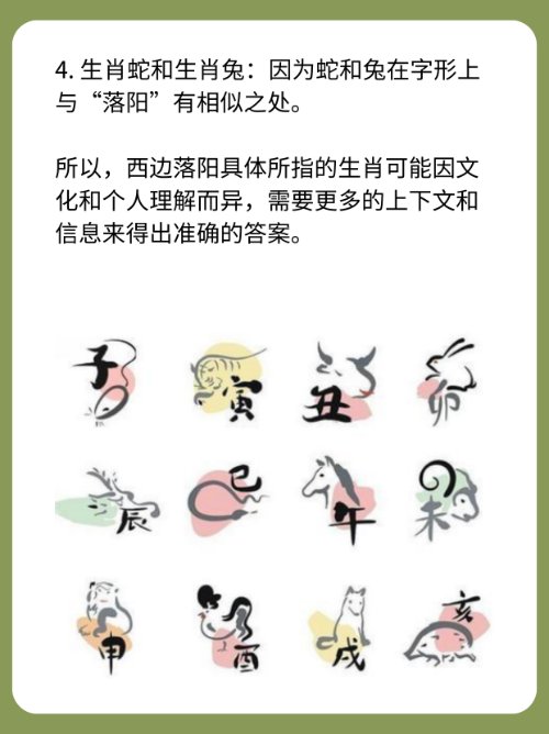 西边落阳是什么生肖？