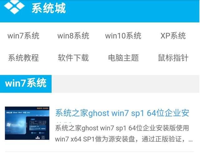 win7系统去哪儿找比较靠谱？