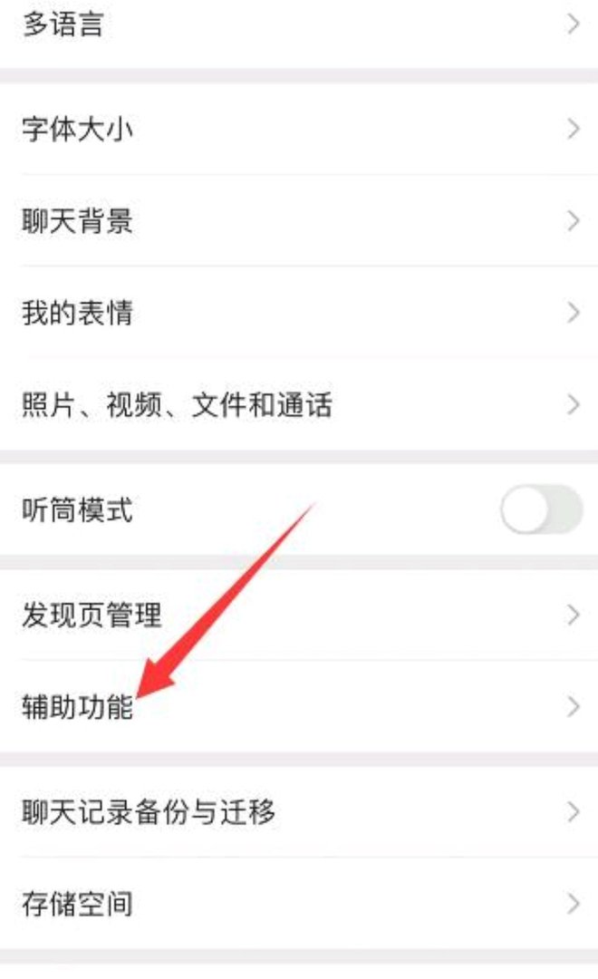 微信助手在哪里找