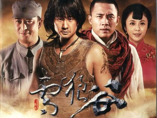 连德奎是哪部电视剧