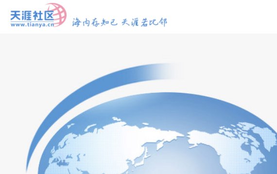 国内最好的论坛有哪些？