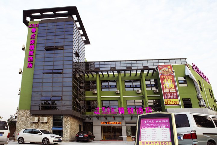 零点花园的第三代