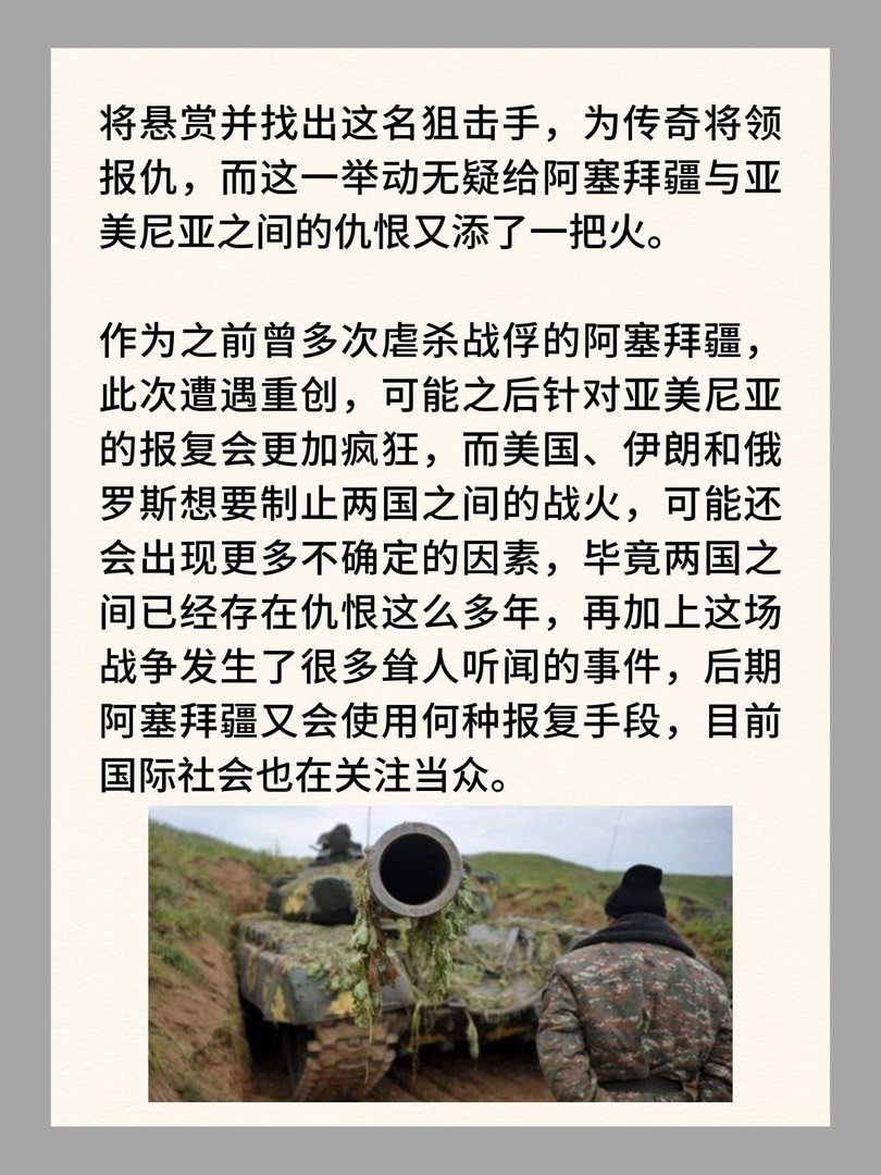 纳卡战争：亚美尼亚为什么会输？