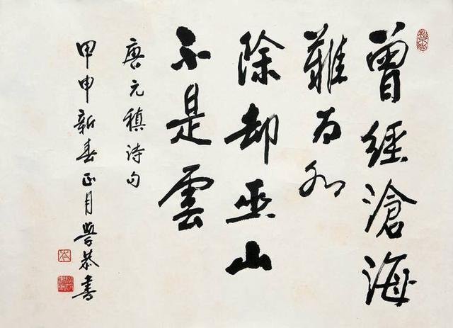 “除却巫山非云也”的含义是什么？