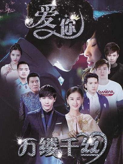 爱你万缕千丝大结局是什么,详细介绍