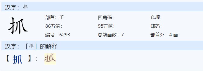 用力地什么一个字填空。