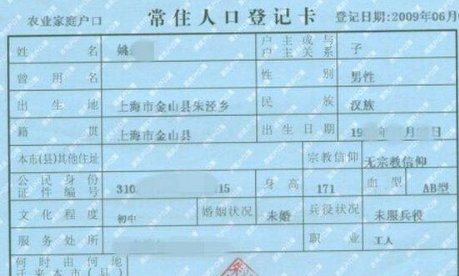 四川籍贯怎么填写？