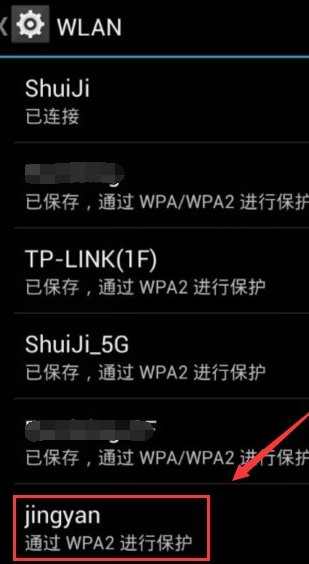 win10怎么把电脑的wifi分享手机连接上网