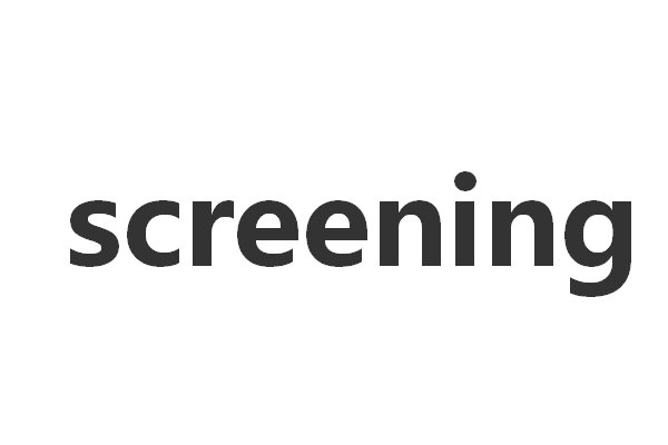 screening是什么意思