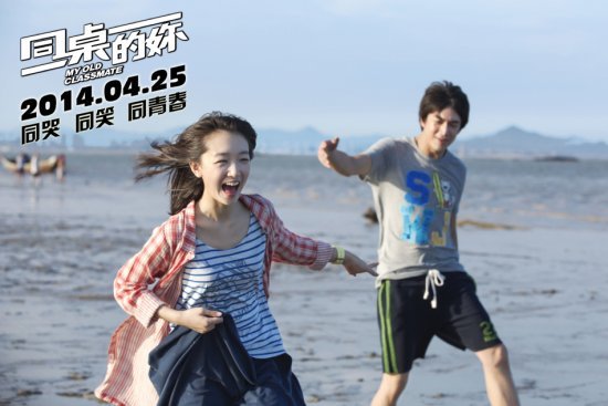 电影《同桌的你》高清完整版在线观看地址是多少？