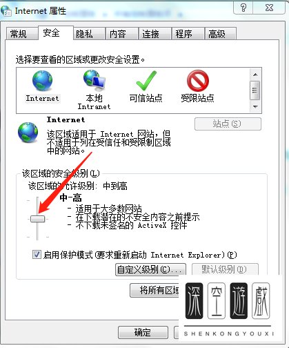 电脑下载文件时显示当前安全设置不允许该操作如何解决