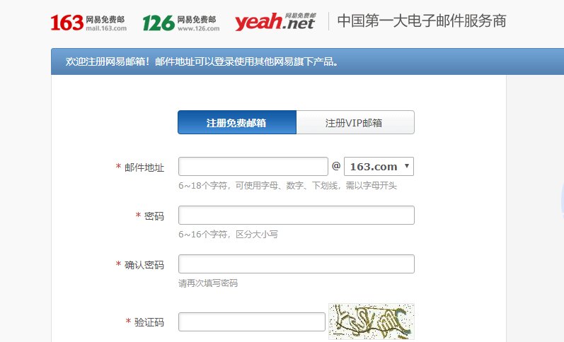 如何登陆163邮箱？