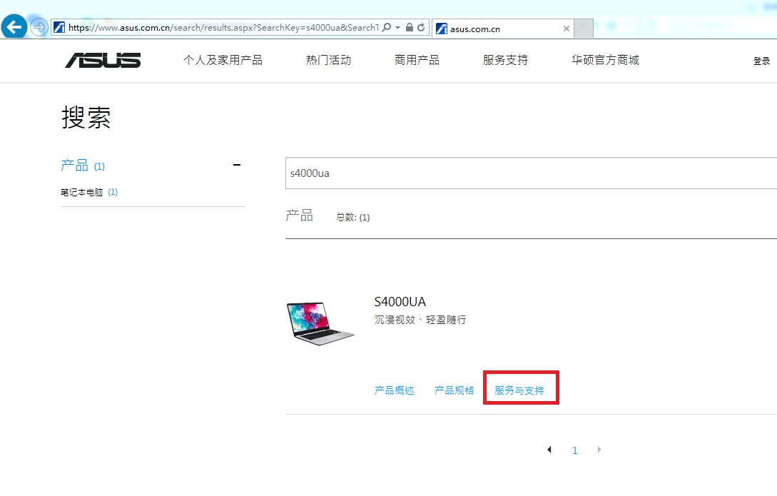 华硕笔记本驱动在哪里下载?